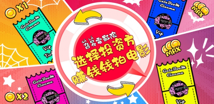 旮旯电影院红包版
