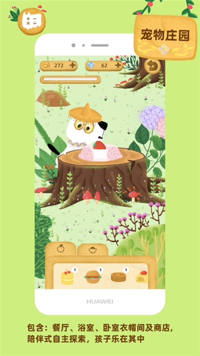 MathPet(我的算术小狗)