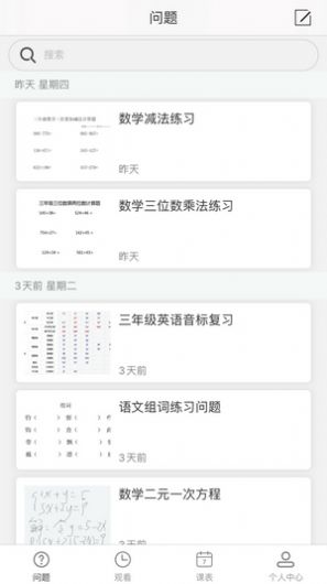 AVA云平台(青州市互联网学校登录)