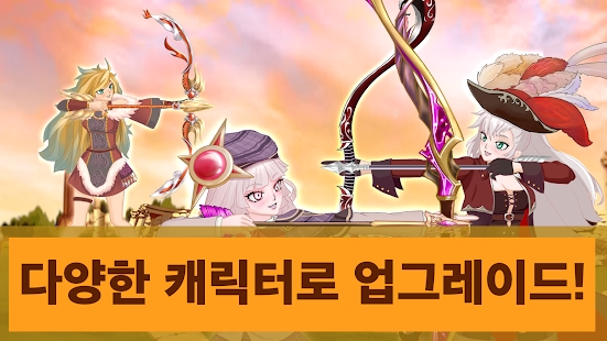 열혈궁수（热血弓箭手）