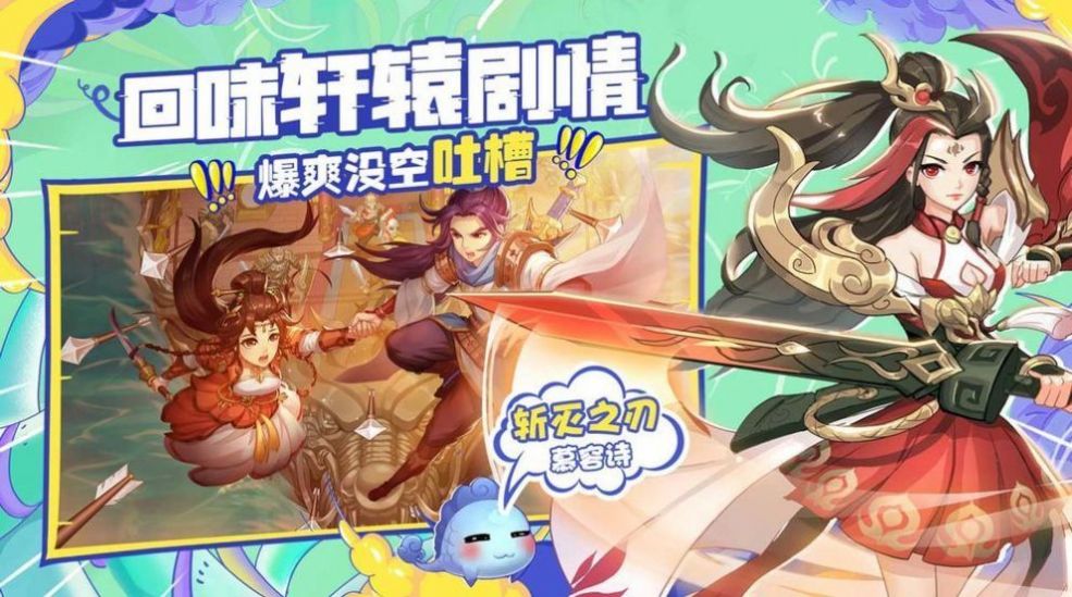 轩辕剑剑之源v61.0.0