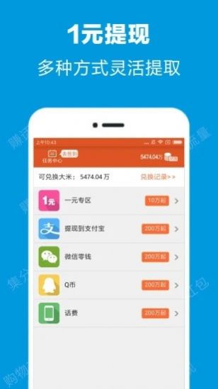 众人帮帮忙兼职