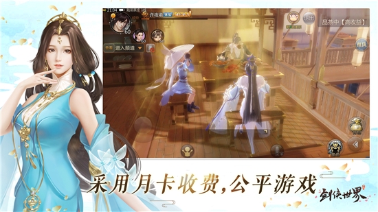 剑侠世界2重制版