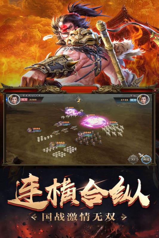 军争天下红包版