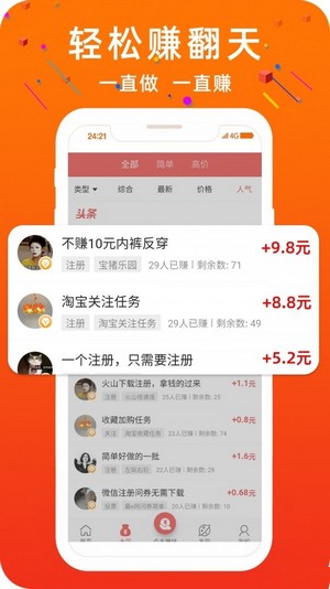 美团众包(众包自动抢单软件)