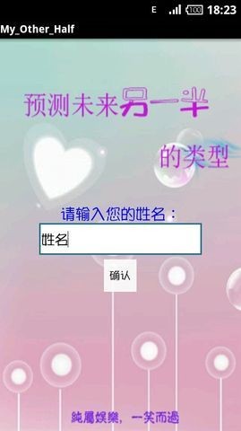 My_Other_Half（预测未来另一半的类型）