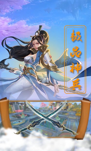 执剑苍穹