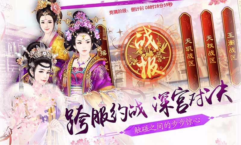 贵妃难为