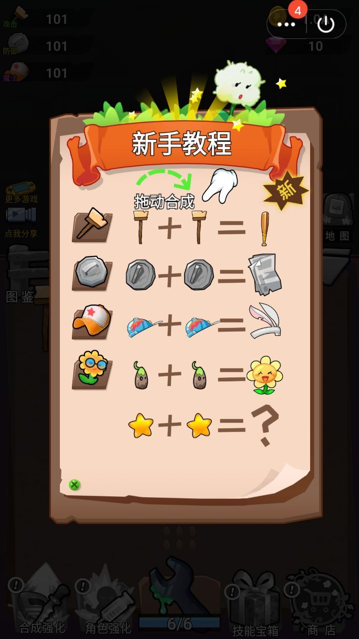 植物激斗僵尸