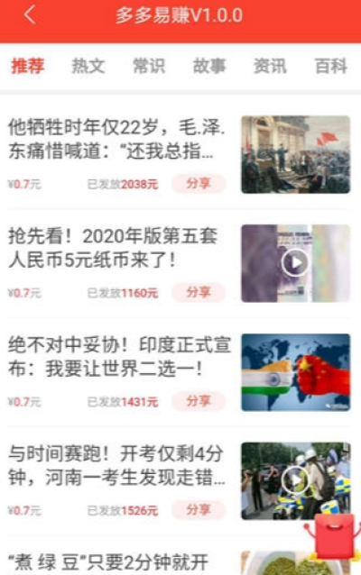 多多易赚