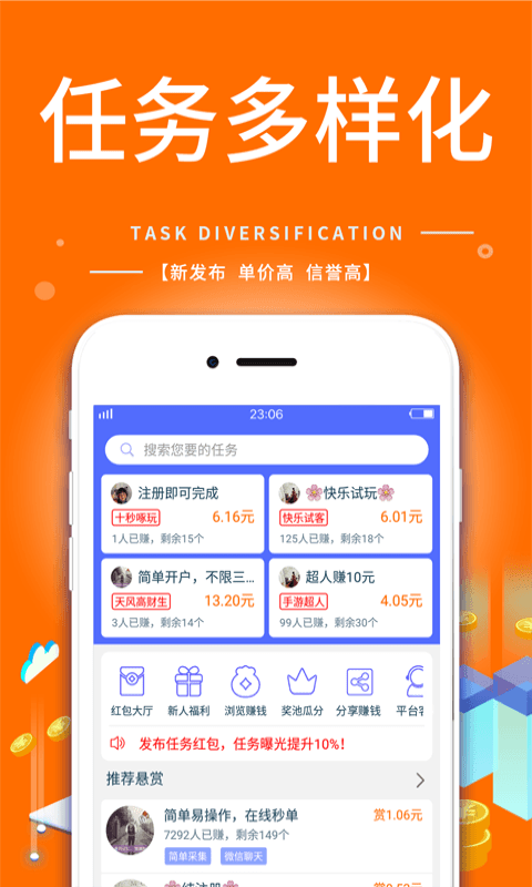 趣多帮兼职