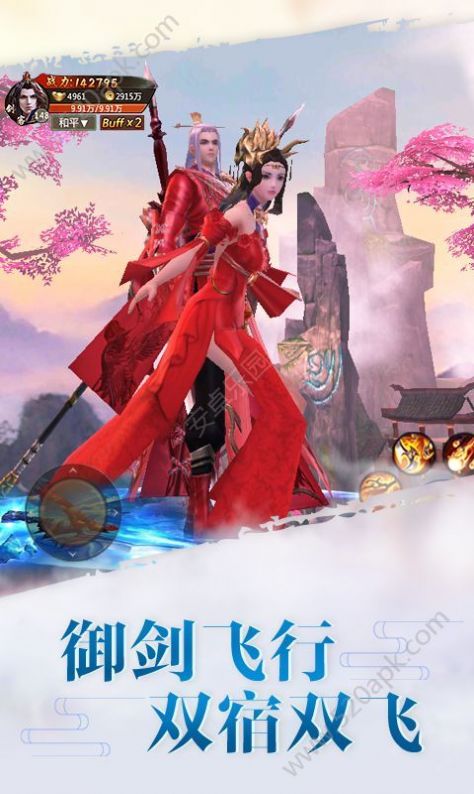 逍遥九州录
