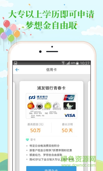 学信网安卓版