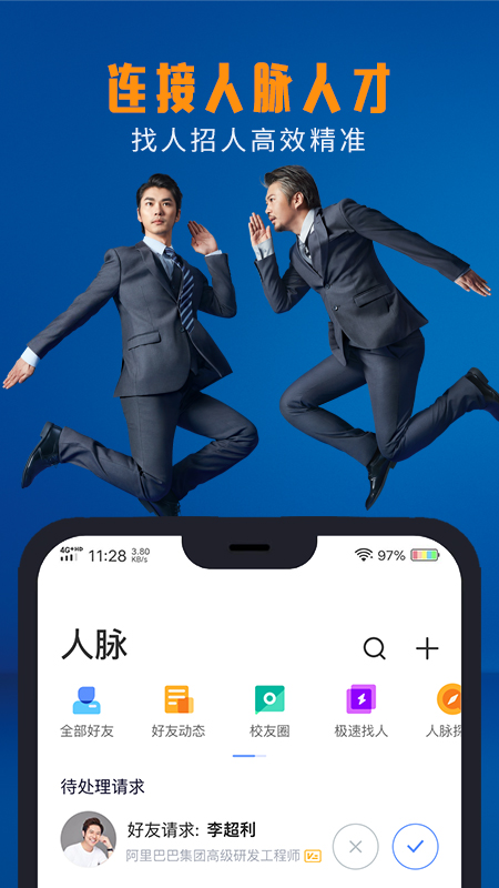maimai（脉脉最新版）