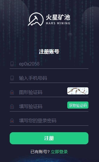 SparkHub(火星矿池)