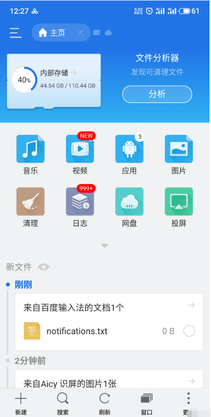 ES File Explorer（ES文件浏览器4.2.2.9）
