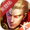 王者荣耀免登陆版
