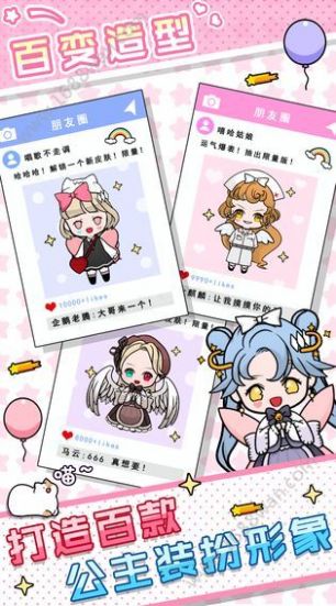少女养成记红包版