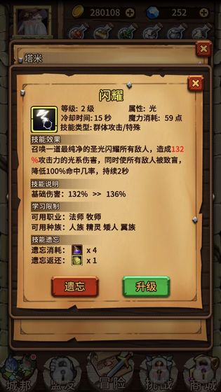 炼金与冒险