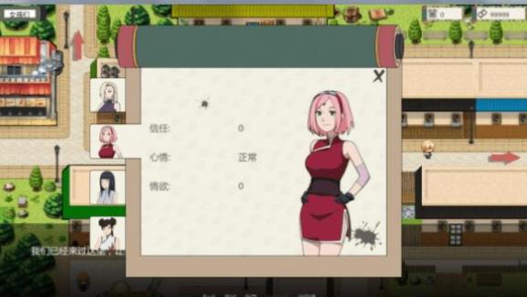 火影女忍者训练师1.3