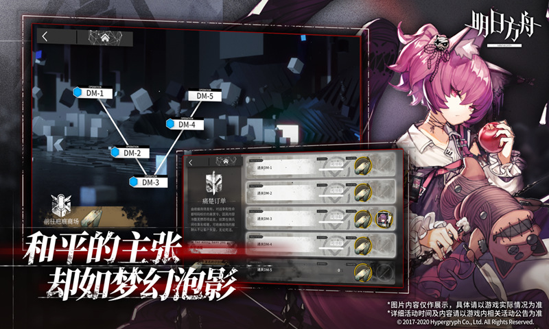 arknights-anzhi-322（明日方舟利刃行动）