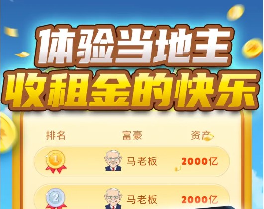 欢乐盖大楼