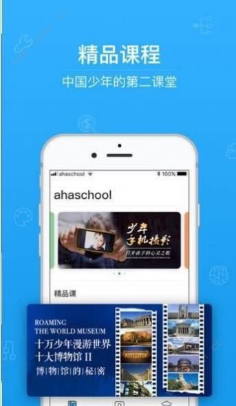 惠教微学优