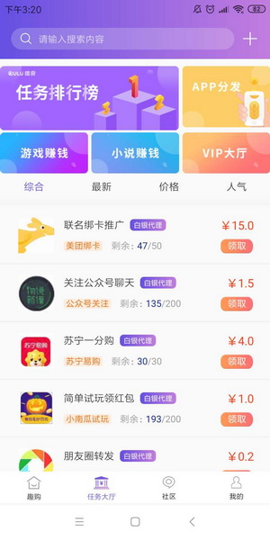 趣鹿V1.0.0