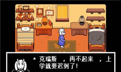 DeltaRune(传说之后的sans)