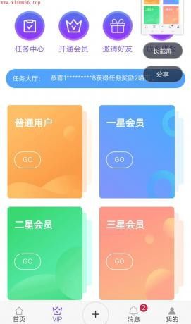 星辰秒赞网