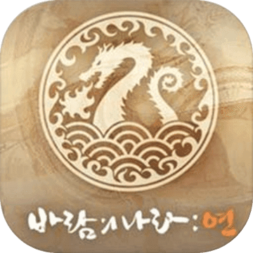 KingdomWinds（风之国度燕韩服）