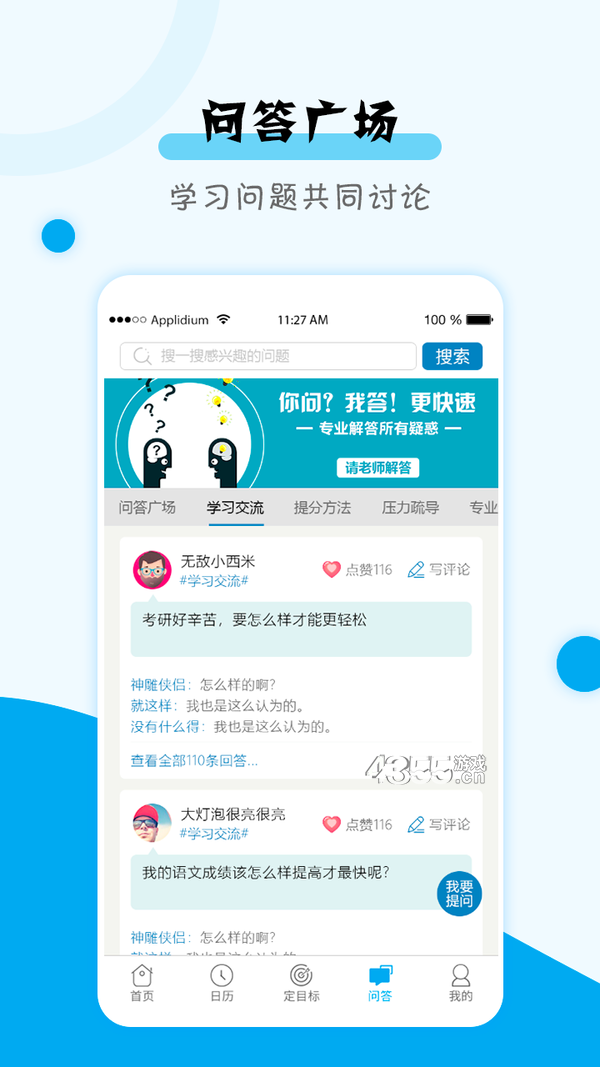考研倒计时器