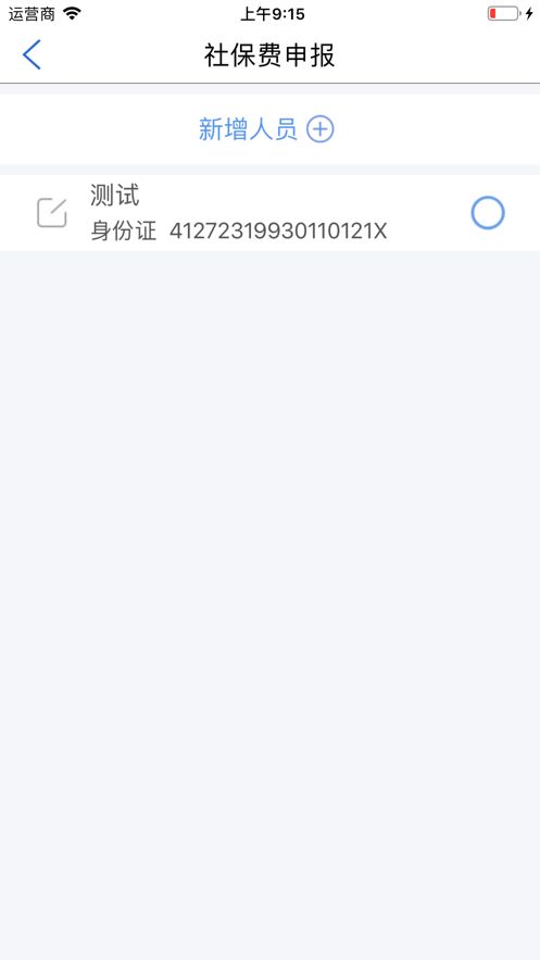 网上税务局河南省税务局