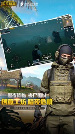 和平精英v1.1.16