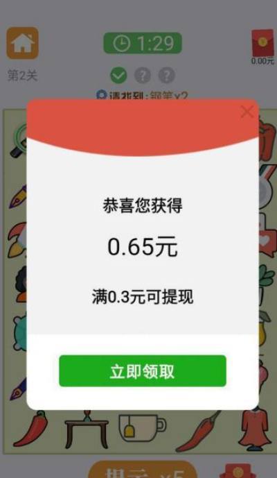 找你妹红包版