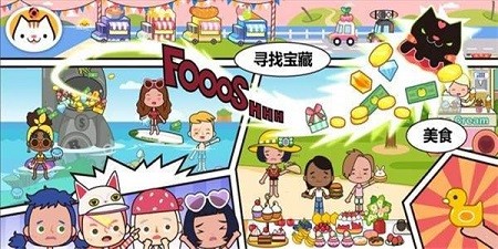 米加小镇:世界手游