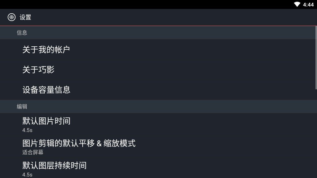 KineMaster(巧影高级)