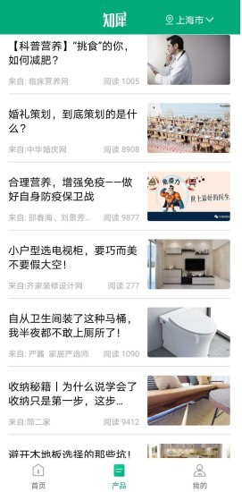 知犀app