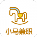 小马兼职