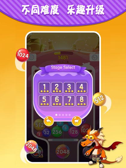 Ball Two（居游2048）