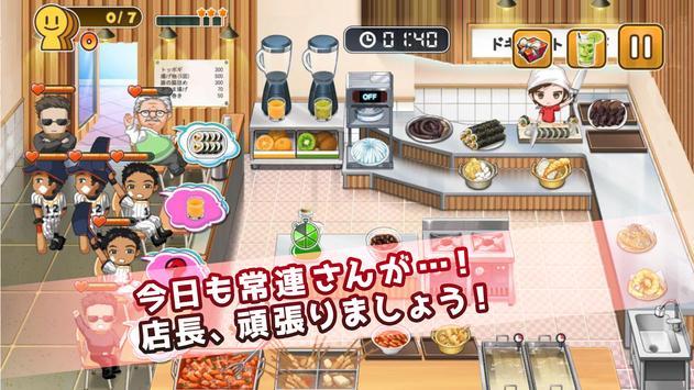 ドキドキトッポギ(心跳的炒年糕)