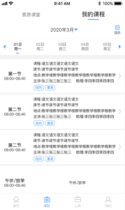 凌小跃学生端