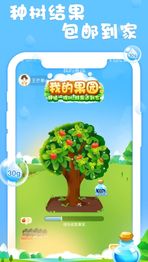 浇水养果子