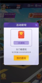 疾速飞车