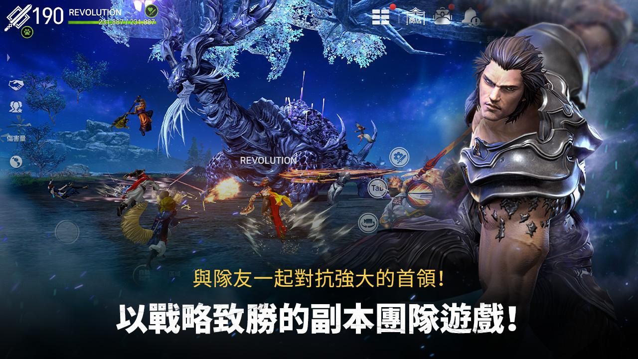 Blade&Soul: Revolution（剑灵革命台服）