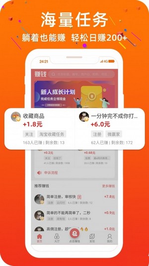美团众包(众包自动抢单软件)