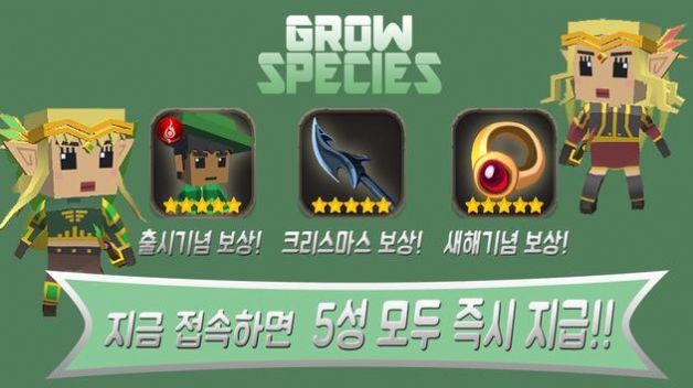 이종족키우기（培养这个种族）