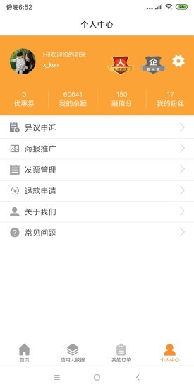 融信链