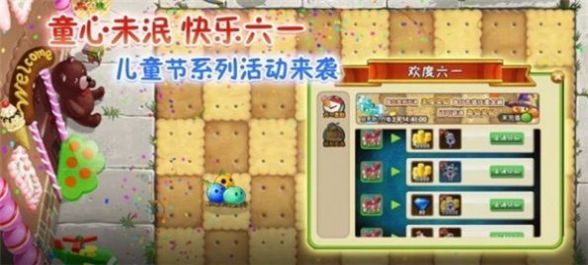 植物大战僵尸2(pvz2我是僵尸)