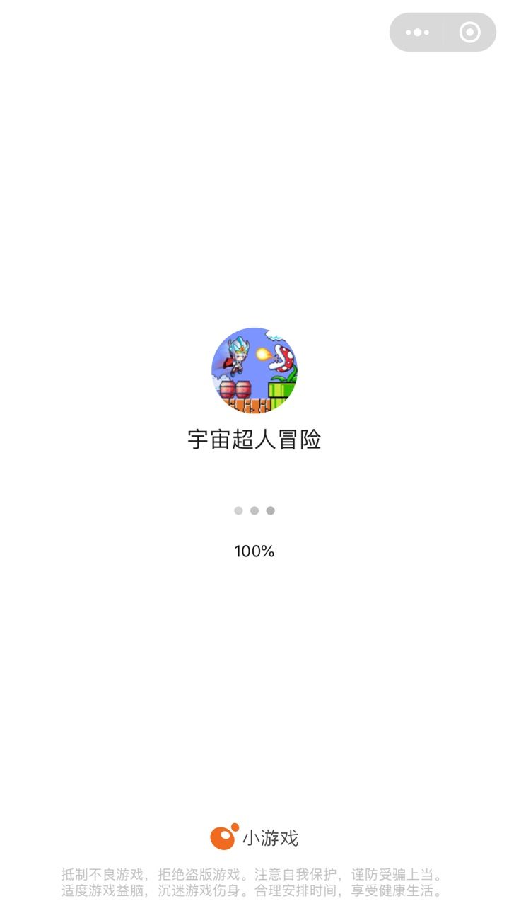宇宙超人冒险